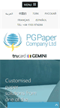 Mobile Screenshot of pgpaper.com